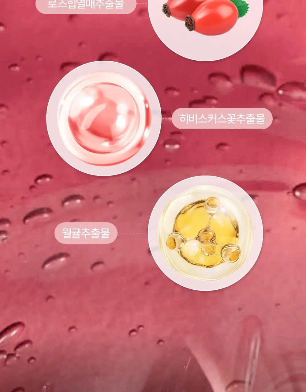 [화잘먹/모공탄력] 아렌시아 젤리세럼 레드 스무디 세럼 30 50g 기획 (+20g) 상세페이지 14